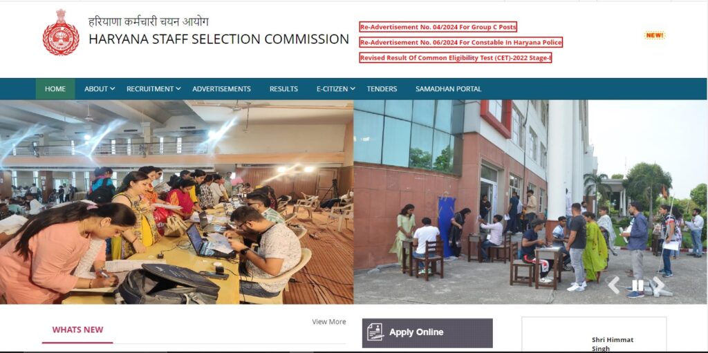 हरियाणा कर्मचारी चयन आयोग (HSSC) में नई भर्ती 2024