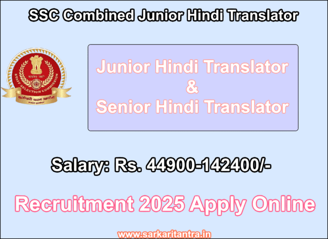 Combined Junior Hindi Translator