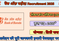 Bank of Baroda LBO Recruitment 2025