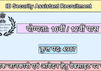 IB Security Assistant Recruitment 2025