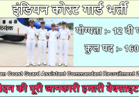 Indian Coast Guard Assistant Commandant Recruitment 2025