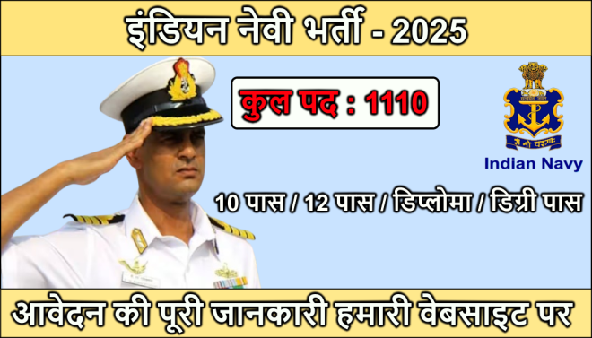 Indian Navy Naval Civilian Recruitment 2025