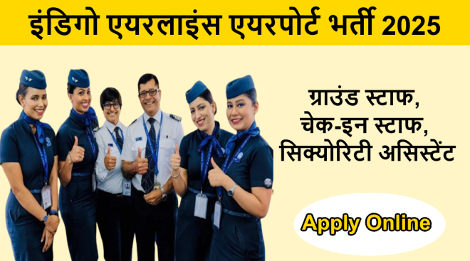 Indigo Airlines Airport Job 2025