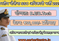 Indian Navy SSC Officers Recruitment 2025