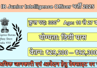 Intelligence Bureau Junior Intelligence Officer Recruitment 2025
