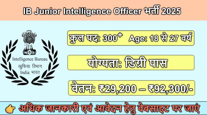 Intelligence Bureau Junior Intelligence Officer Recruitment 2025