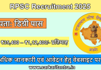 RPSC Recruitment 2025