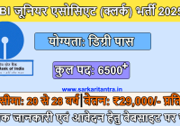 SBI Junior Associate Recruitment 2025